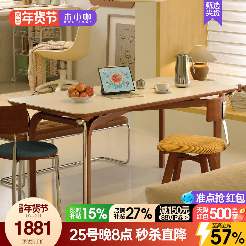 木小咖 豆芽岩板餐桌复古风实木餐桌椅组合包豪斯中古长方形饭桌,住宅家具,岩板餐桌,淘宝优惠券,粉丝福利购,淘宝优惠卷