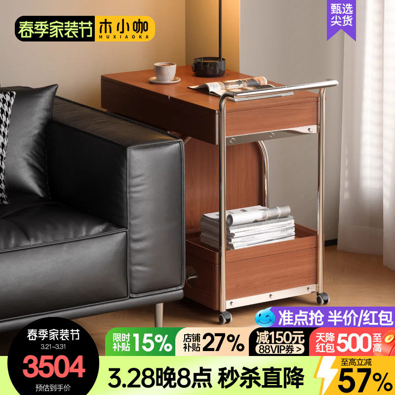 木小咖居野家用移动边几实木可伸缩茶台小户型茶几中古风阳台茶桌