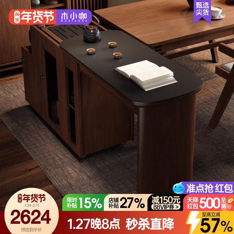 木小咖 溪缘移动实木茶桌家用阳台茶水柜可伸缩茶台桌椅组合,住宅家具,移动茶台/茶桌,淘宝优惠券,粉丝福利购,淘宝优惠卷