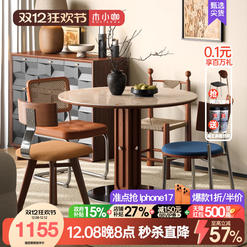木小咖中古风洞石岩板餐桌圆桌家用小户型复古包豪斯圆形实木餐桌