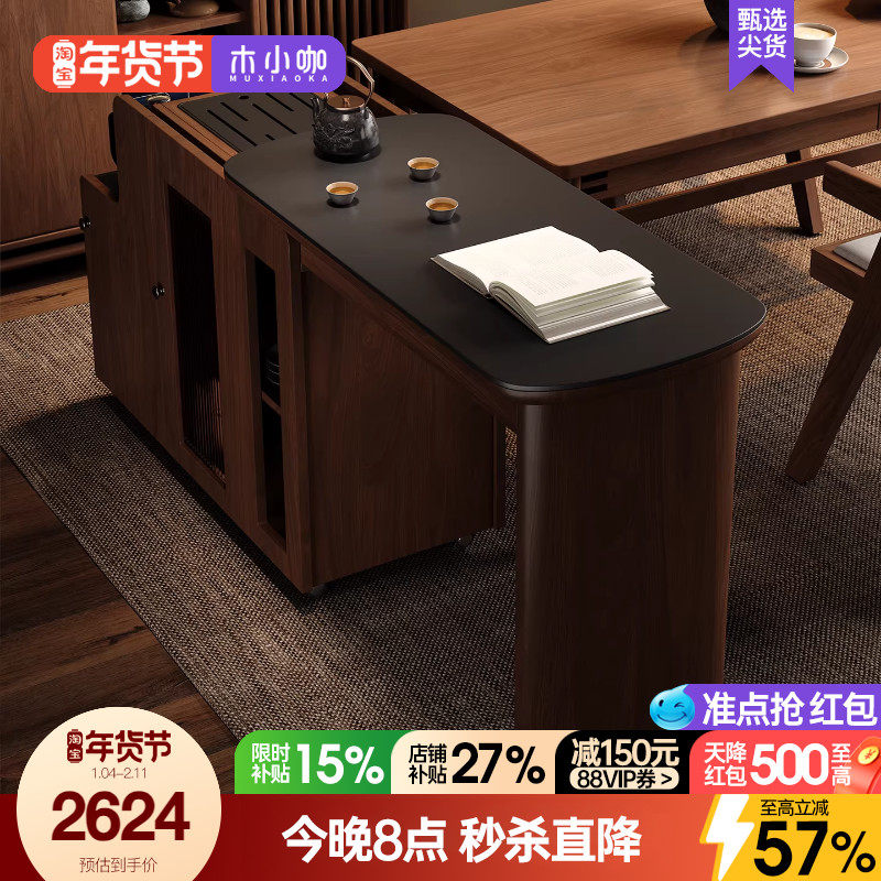 木小咖 溪缘移动实木茶桌家用阳台茶水柜可伸缩茶台桌椅组合,淘宝优惠券,粉丝福利购,淘宝优惠卷