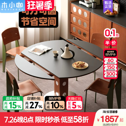 木小咖实木包豪斯功能餐台家用小户型轻奢极简伯格桌子可折叠圆桌