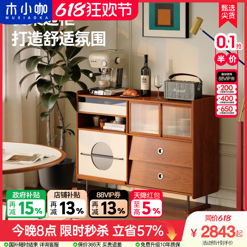 木小咖 序章樱桃木中古风餐边柜实木收纳储物橱柜包豪斯复古边柜