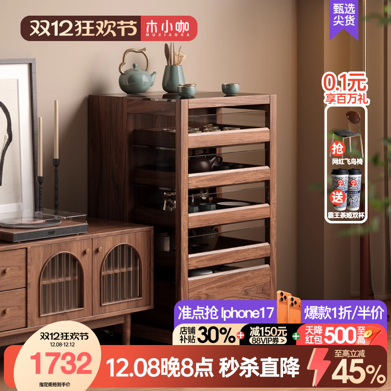 光影实木茶具展示柜可移动边柜