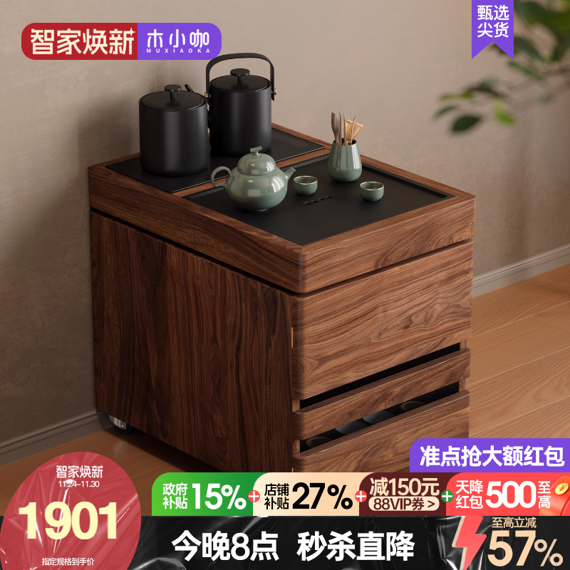 木小咖 可移动茶桌阳台茶水边柜实木小茶台边几小户型小家用茶桌