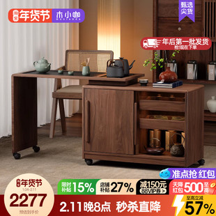 木小咖 木作实木茶桌小户型边几柜茶台可伸缩移动阳台家用茶几