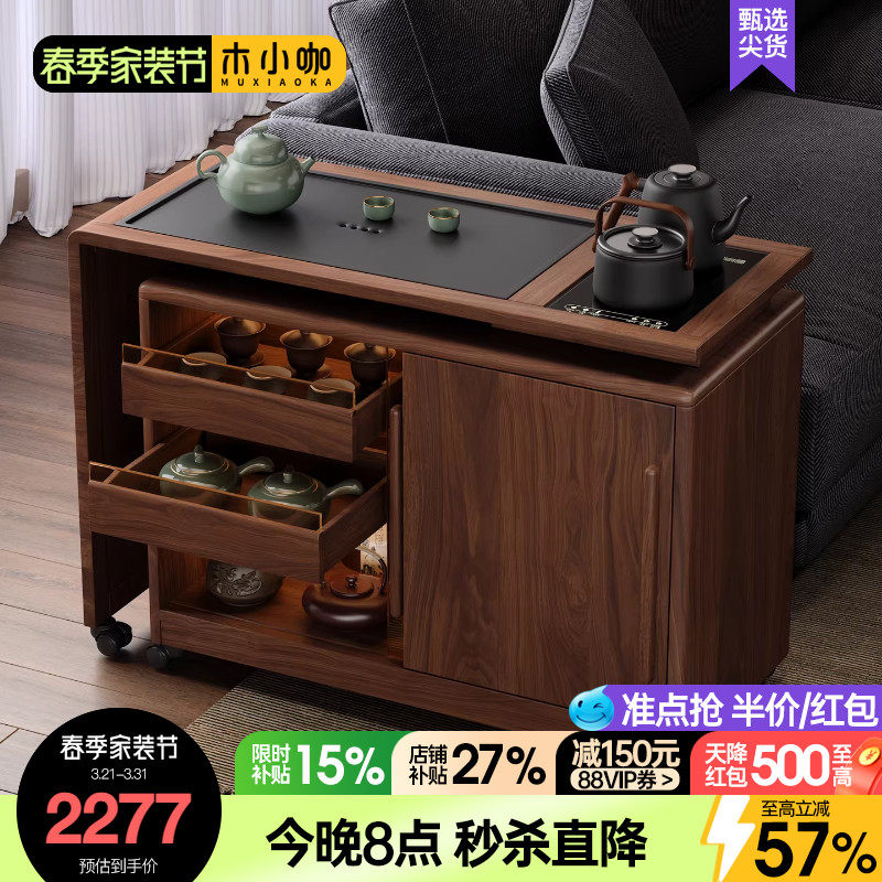 木小咖 木作移动边几小户型沙发边柜实木茶台茶桌可伸缩小书桌