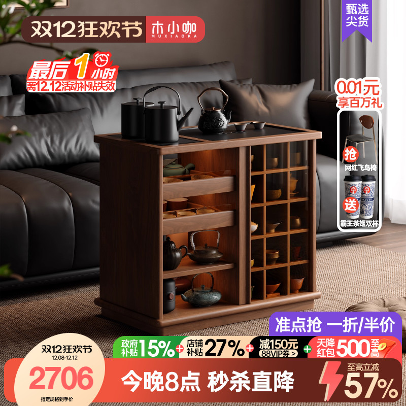 木小咖晨光实木茶桌茶水柜带储物沙发展示柜客厅边几煮茶台可移动