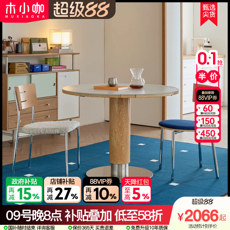 木小咖维亚家用小户型实木原木色奶油风折叠岩板餐桌方圆可变圆桌图片