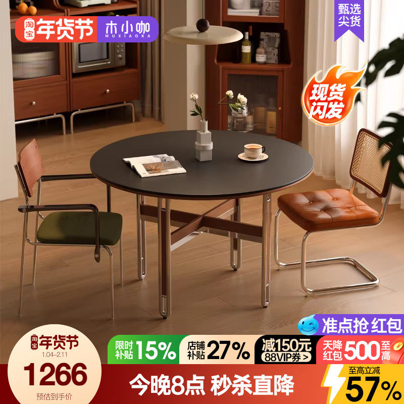 木小咖复古实木岩板餐桌中古风小户型奶油风胡桃木色实木圆桌,住宅家具,岩板餐桌,淘宝优惠券,粉丝福利购,淘宝优惠卷