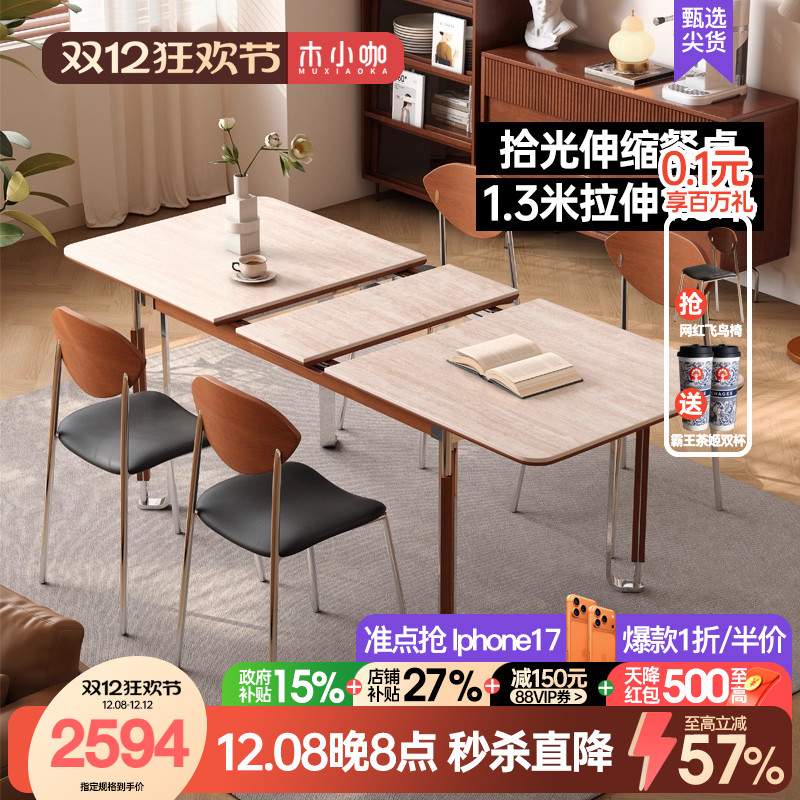 木小咖 实木伸缩餐桌长方形家用洞石白色黑色中古风餐桌椅组合