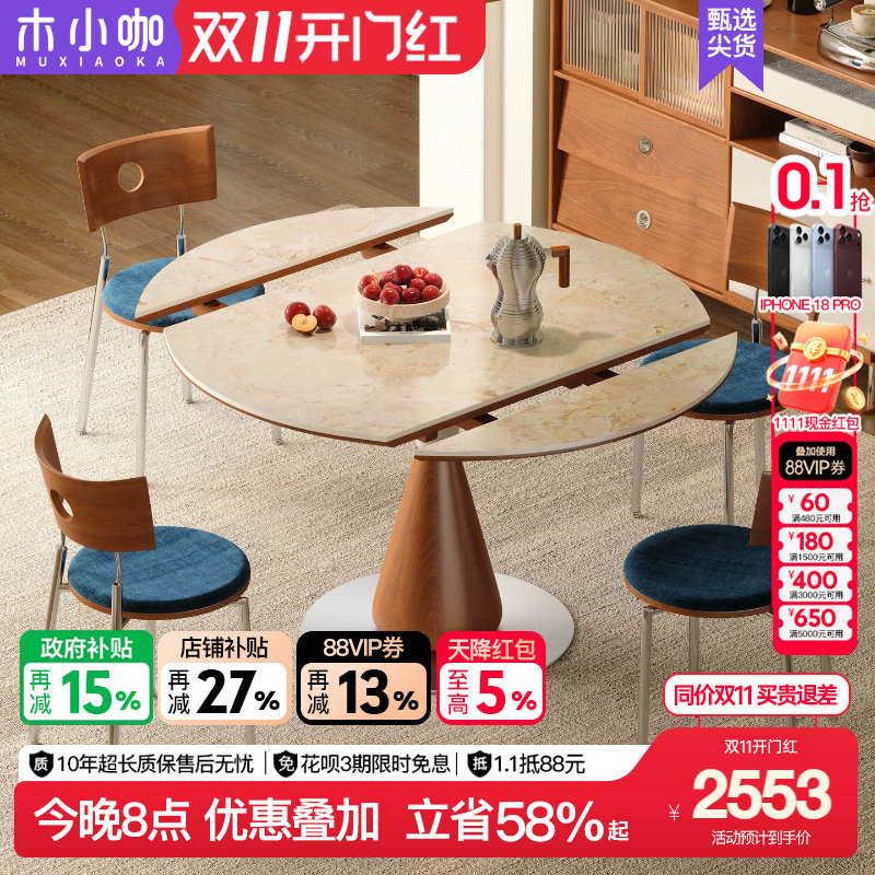 木小咖小满实木餐桌椅小户型简约饭桌折叠圆桌家用吃饭可伸缩桌子