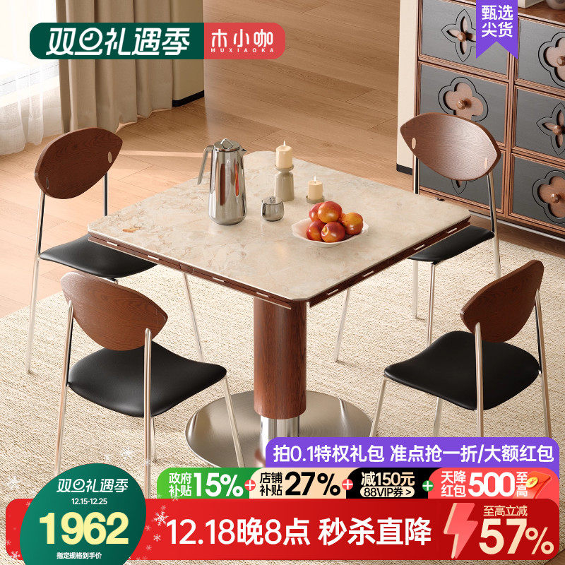 木小咖中古维亚实木岩板餐桌可变圆正方形莫奈花园家用小户型圆桌