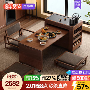 木小咖 茶缘实木阳台茶桌可移动带智能烧水壶茶水柜折叠桌
