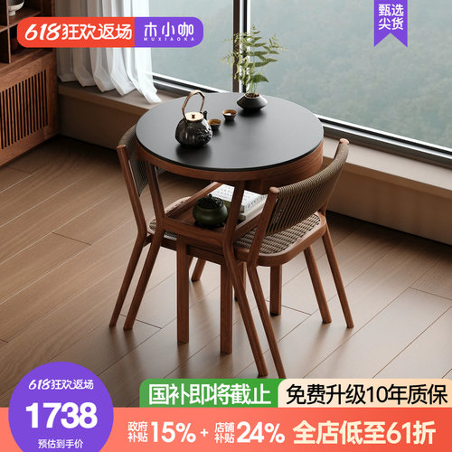 木小咖 浅阳岩板阳台桌椅组合茶桌椅组合三件套小户型休闲桌椅