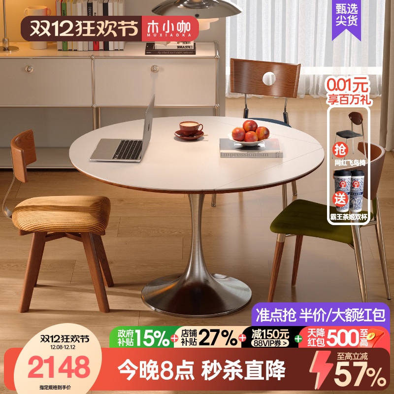 木小咖中古风实木餐桌家用小户型郁金香折叠功能北欧复古洽谈圆桌