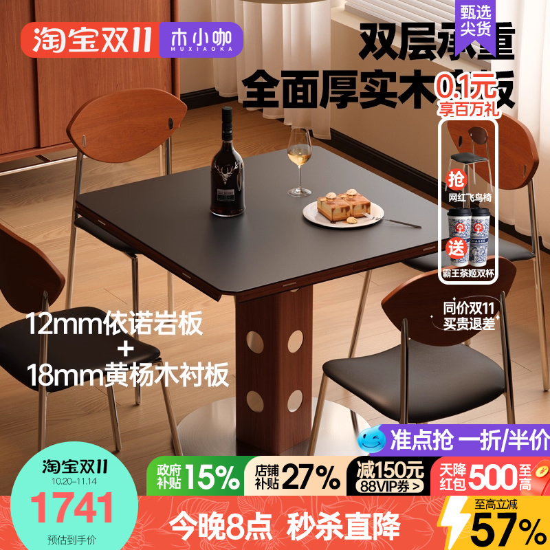 木小咖实木餐桌家用折叠可变圆桌简约现代饭桌伸缩岩板餐桌椅组合