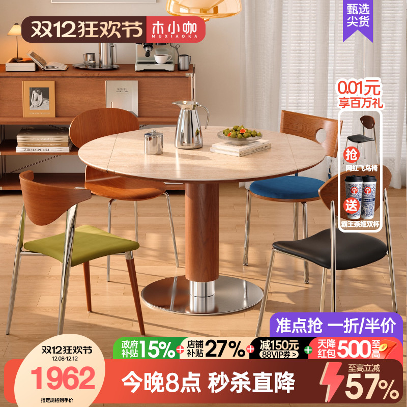 木小咖折叠方变圆餐桌中古实木洞石岩板正方形小户型家用伸缩圆桌