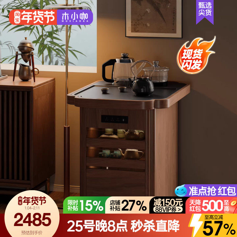 木小咖 春野实木小茶桌家用茶几茶桌可移动茶水柜边几带烧水茶台,住宅家具,家用茶台/茶桌,淘宝优惠券,粉丝福利购,淘宝优惠卷