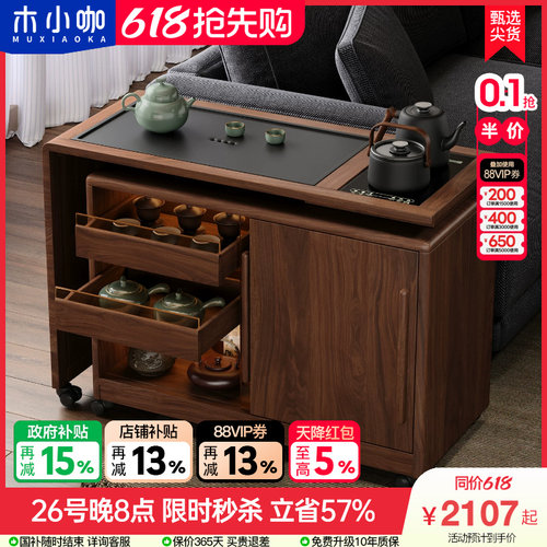木小咖 木作移动边几小户型沙发边柜实木茶台茶桌可伸缩小书桌