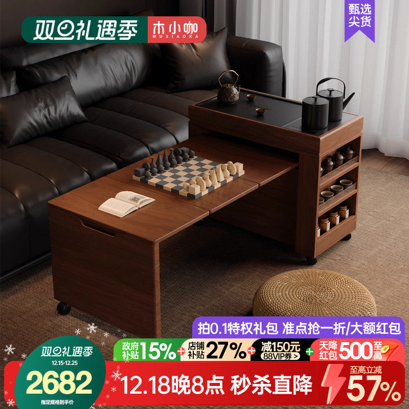 木小咖 茶缘可移动茶桌实木客厅茶水柜带煮茶阳台茶台小户型茶几