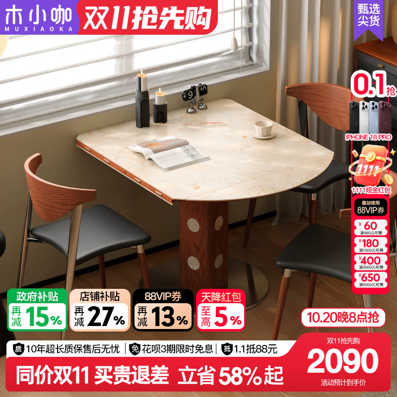 木小咖伯格岩板伸缩餐桌中古胡桃色实木小户型家用可变圆桌椅组合