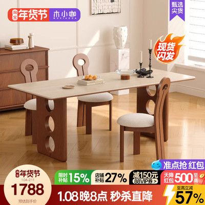 木小咖中古风实木长方形餐桌家用高端饭桌设计款复古洞石岩板餐桌