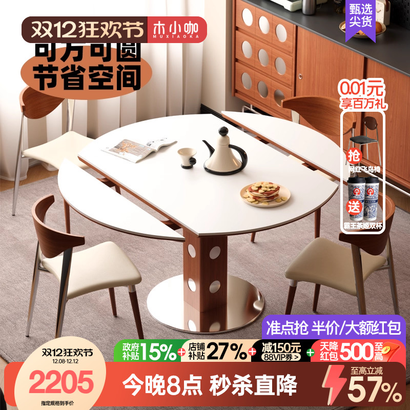 木小咖法式实木岩板折叠餐桌小户型家用方圆两用港式轻奢网红餐桌