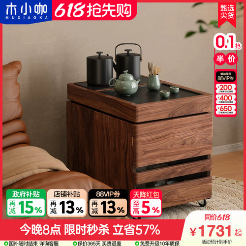 木小咖 叁森实木边几阳台可移动茶桌茶几台柜茶水柜一体小户型