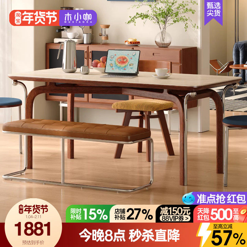 木小咖 豆芽实木岩板餐桌小户型长方形北欧复古中古餐桌椅组合,住宅家具,岩板餐桌,淘宝优惠券,粉丝福利购,淘宝优惠卷