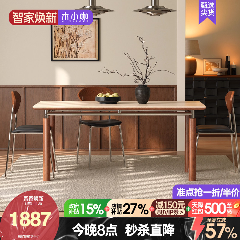 木小咖 实木岩板餐桌小户型复古中古风维亚长方形哑光洞石饭桌