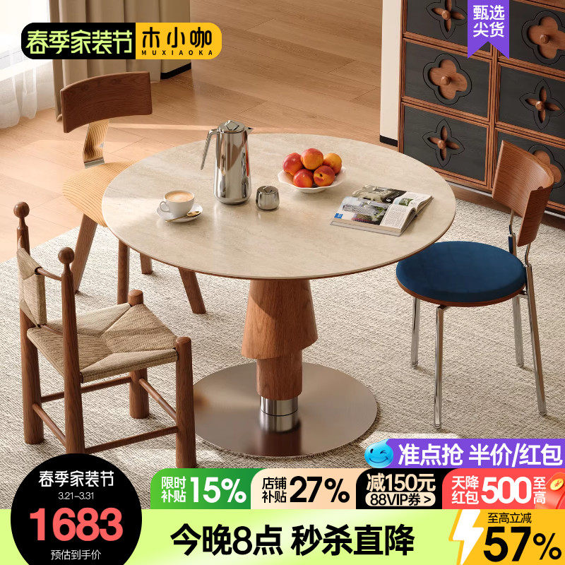 木小咖中古圆桌小户型家用复古1米洽谈圆形现代简约实木岩板饭桌