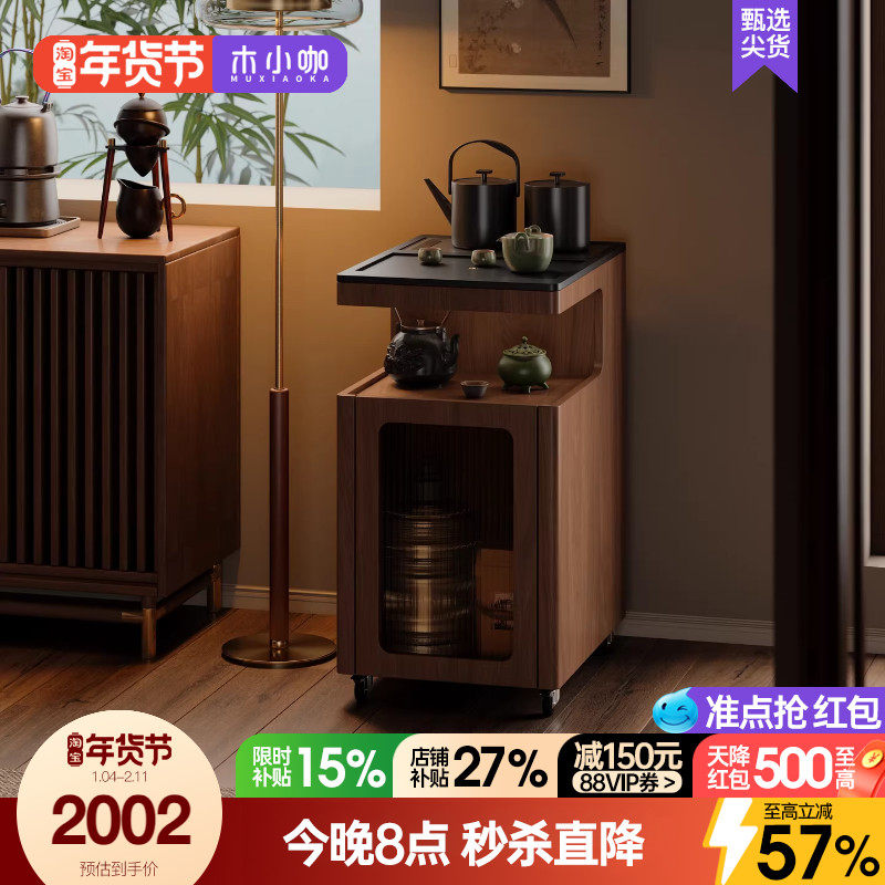 木小咖 时光实木茶桌茶水柜可移动沙发展示边柜客厅茶吧几煮茶台,住宅家具,家用茶台/茶桌,淘宝优惠券,粉丝福利购,淘宝优惠卷