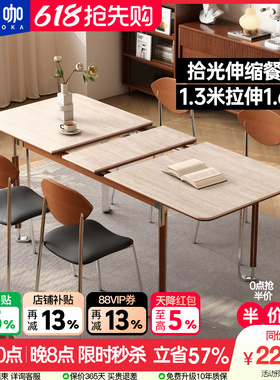 木小咖 实木伸缩餐桌长方形家用洞石白色黑色中古风餐桌椅组合