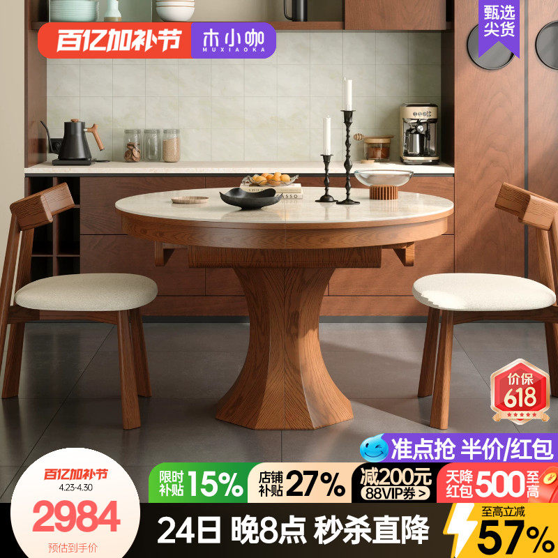 木小咖餐桌家用2026新款椭圆形伸缩折叠洞石岩板小户型客厅饭桌椅