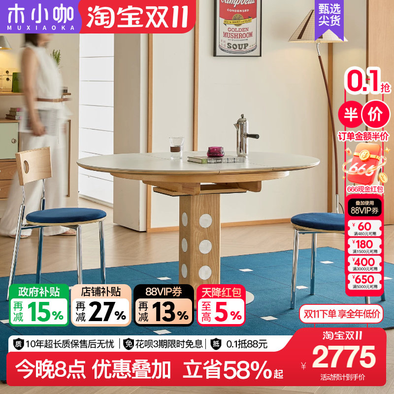 木小咖伯格可伸缩圆桌家用小户型岩板餐桌实木原木中古奶油风饭桌