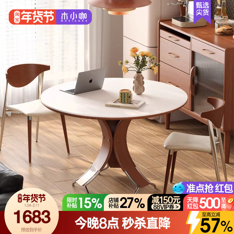 木小咖 北欧实木餐桌圆形6人家用现代简约意式高端黑色岩板圆餐桌,住宅家具,岩板餐桌,淘宝优惠券,粉丝福利购,淘宝优惠卷