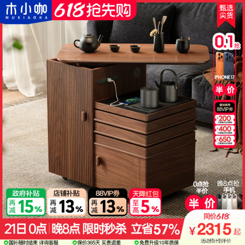 木小咖 山木移动茶桌阳台小茶台实木沙发边柜茶水柜旋转伸缩茶几