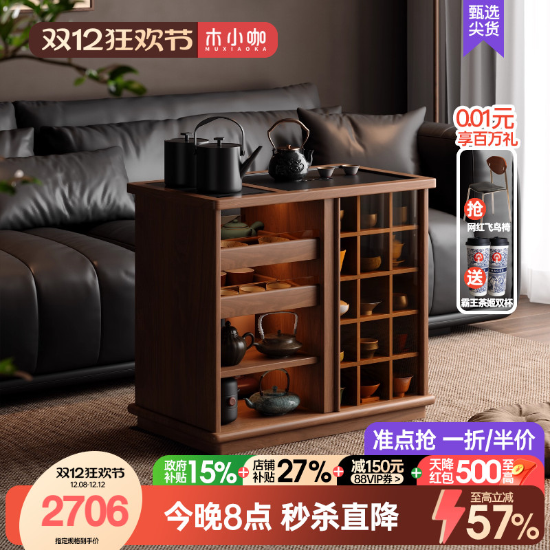 木小咖晨光实木茶桌茶水柜带储物沙发展示柜客厅边几煮茶台可移动