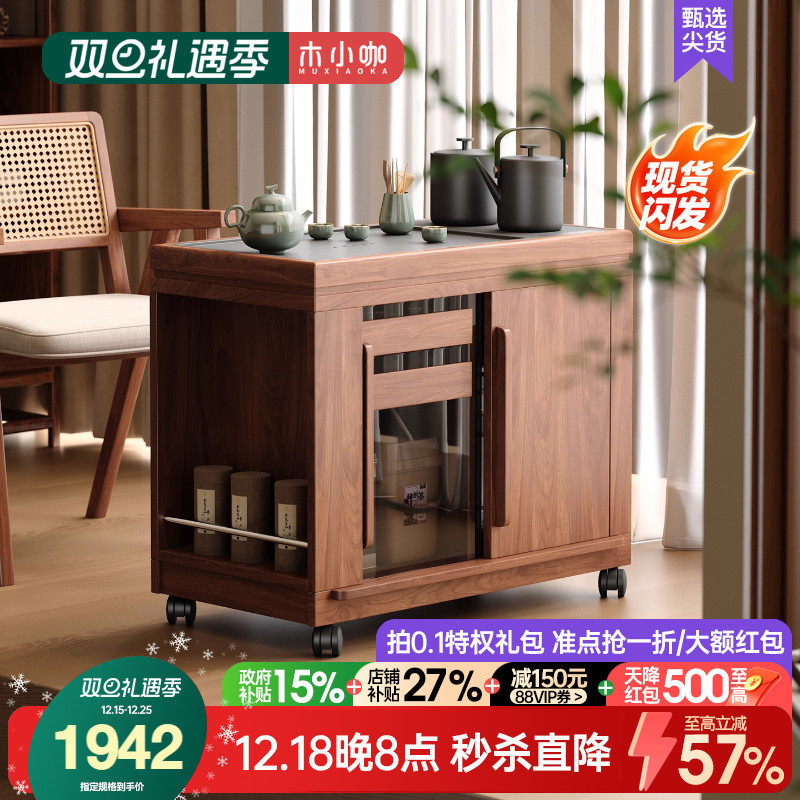 木小咖 木作小户型实木可移动茶车家用客厅沙发边几茶水柜茶台