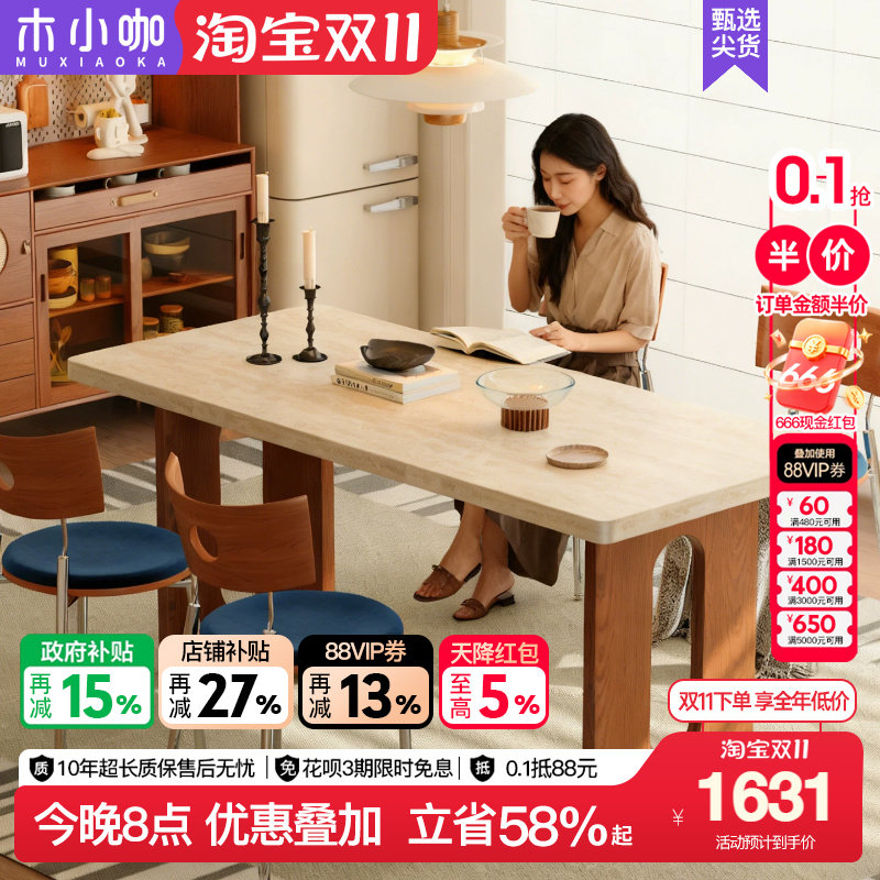 木小咖法式复古洞石岩板餐桌中古风长方形家用岩板实木下挂餐桌子