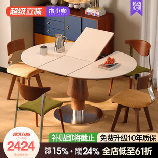 木小咖岩板餐桌伸缩奶油风小户型折叠长桌简约家用可变圆桌餐桌椅