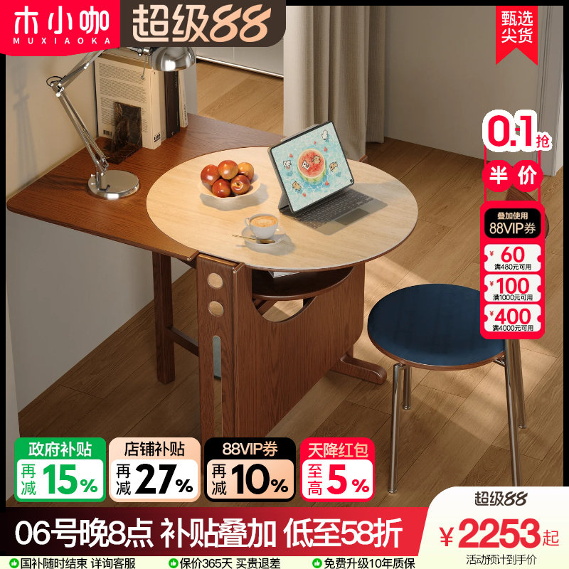 木小咖实木折叠餐桌椭圆折叠圆桌小户型吃饭桌子半圆书桌折叠饭桌图片