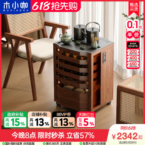 木小咖 千叶实木茶桌沙发边柜可移动茶水柜阳台小茶台茶具展示柜