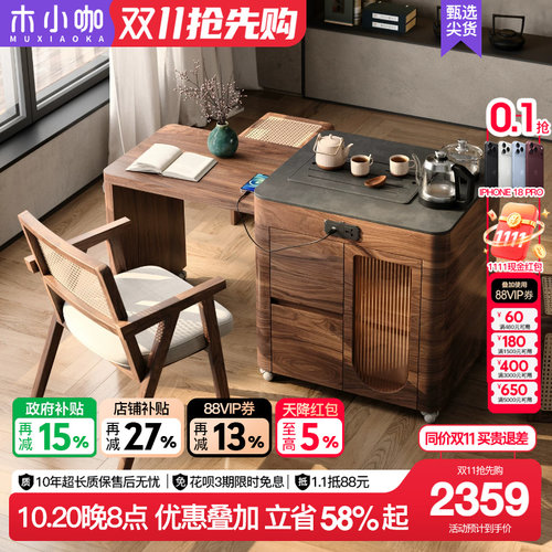 可移动可拉伸多功能阳台茶桌