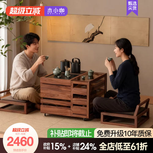 木小咖叁森阳台茶桌小户型可移动实木茶边几泡茶带烧水茶水柜茶台