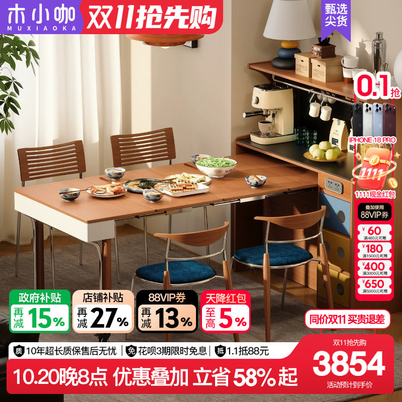 木小咖折月中古奶油风折叠伸缩餐桌一体靠墙储物柜复古实木置物柜