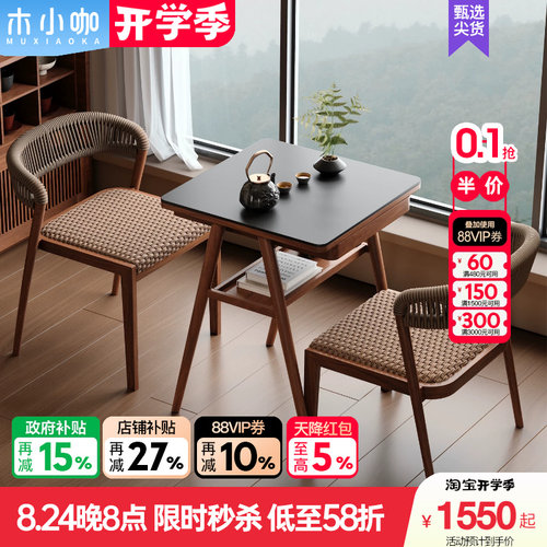 木小咖 山野阳台小桌椅休闲桌椅小户型看书网红一桌两椅茶桌椅