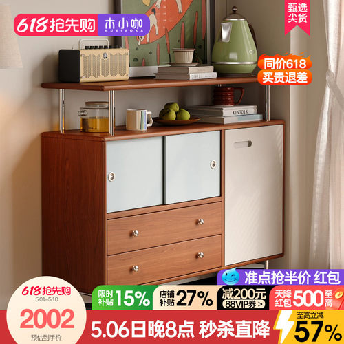 木小咖法式复古樱桃实木餐边柜客厅靠墙一体置物收纳储物柜中古风