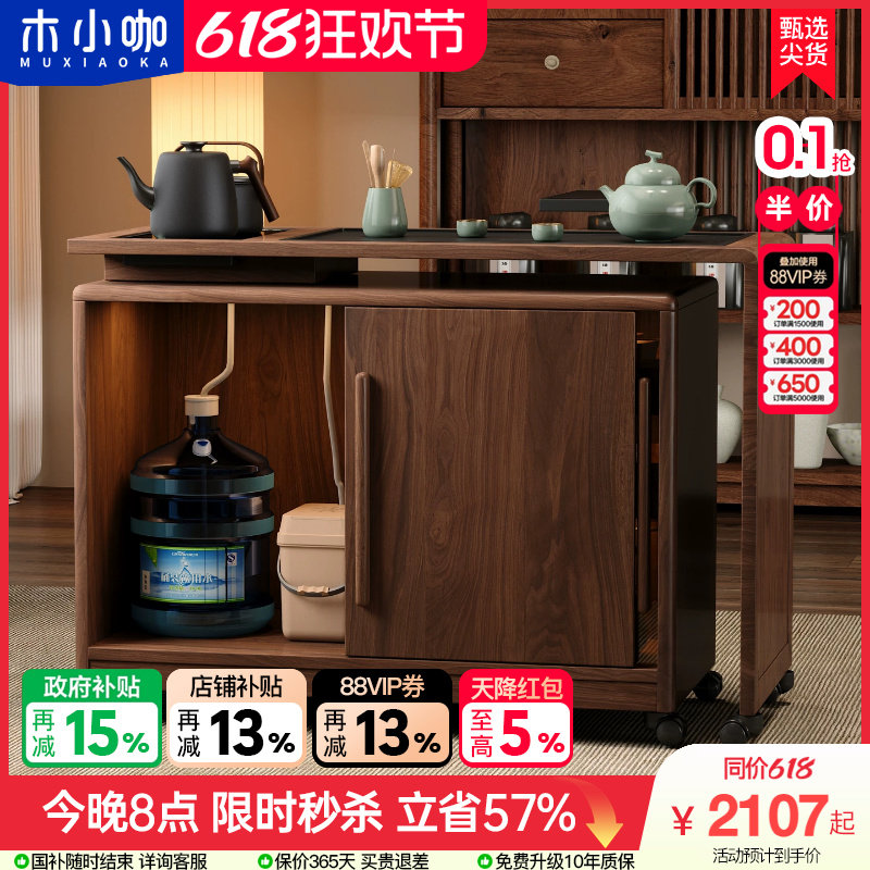 木小咖 木作实木边几小户型可移动小户型边柜泡茶桌阳台茶台茶车